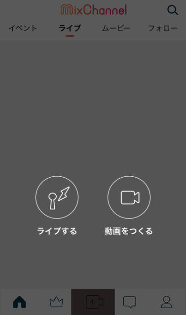 Mixchannel アプリ画面
