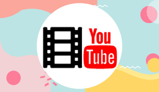 YouTubeliveやり方　徹底解説　広告収入もわかりやすく解説！