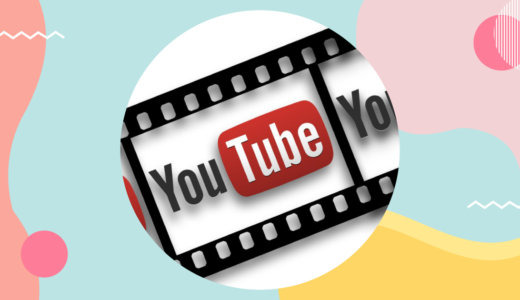 YouTubeライブの収益化について詳しく解説！